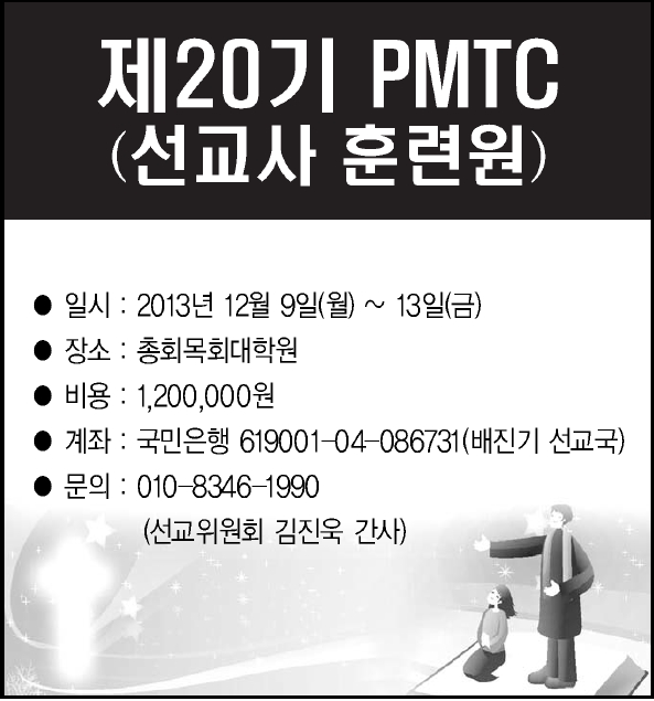 제20기PMTC.jpg