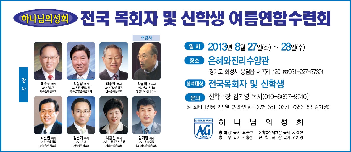 신학생연합수련회.jpg