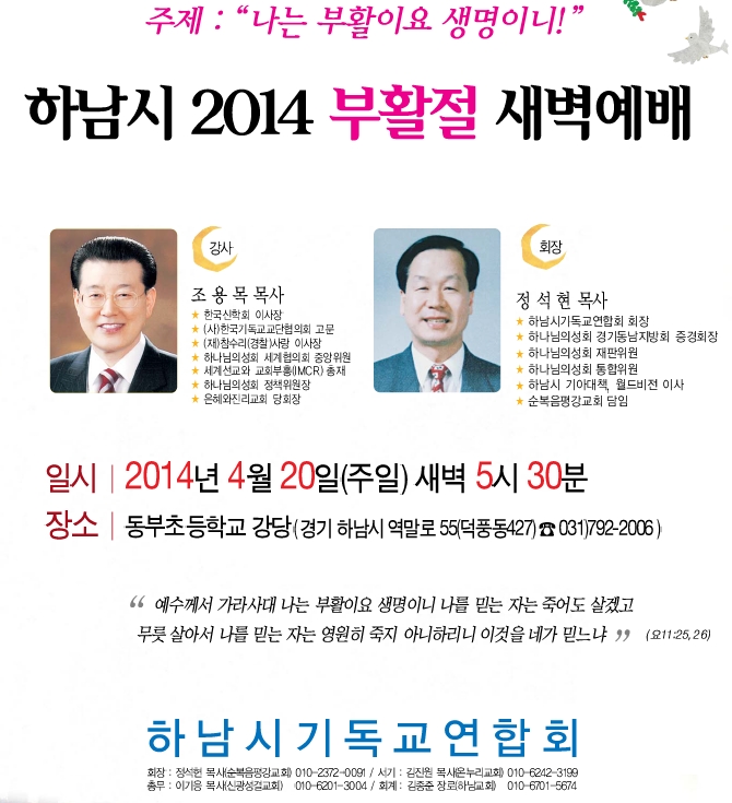 하남시 부활절.jpg