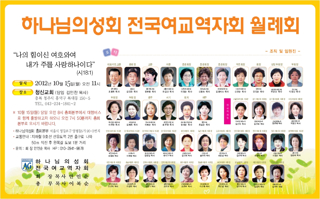 여교역자회.jpg