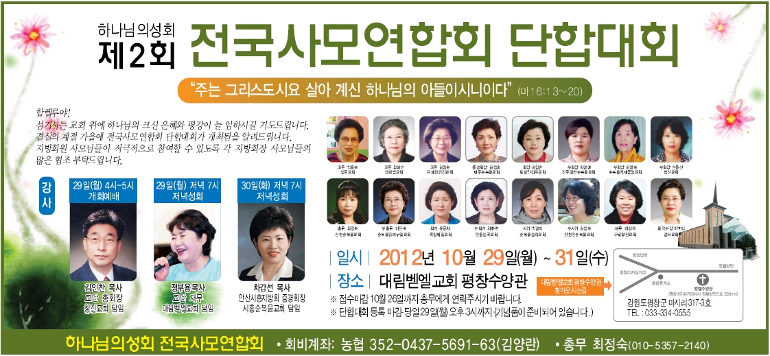 사모연합회.jpg