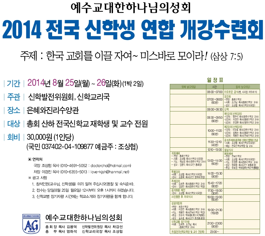 신학생수련회안내.jpg