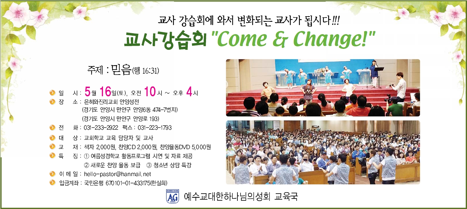 교사강습회.jpg