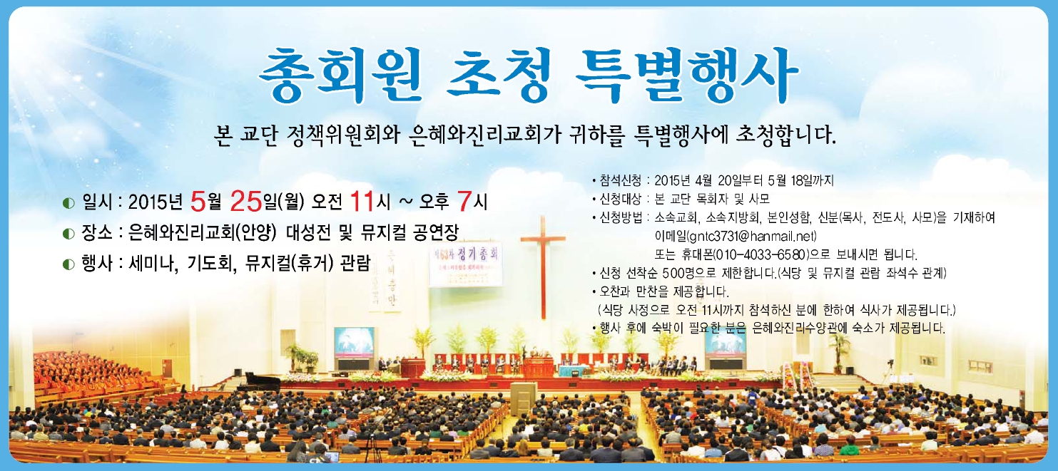 총회원초청 특별행사.jpg