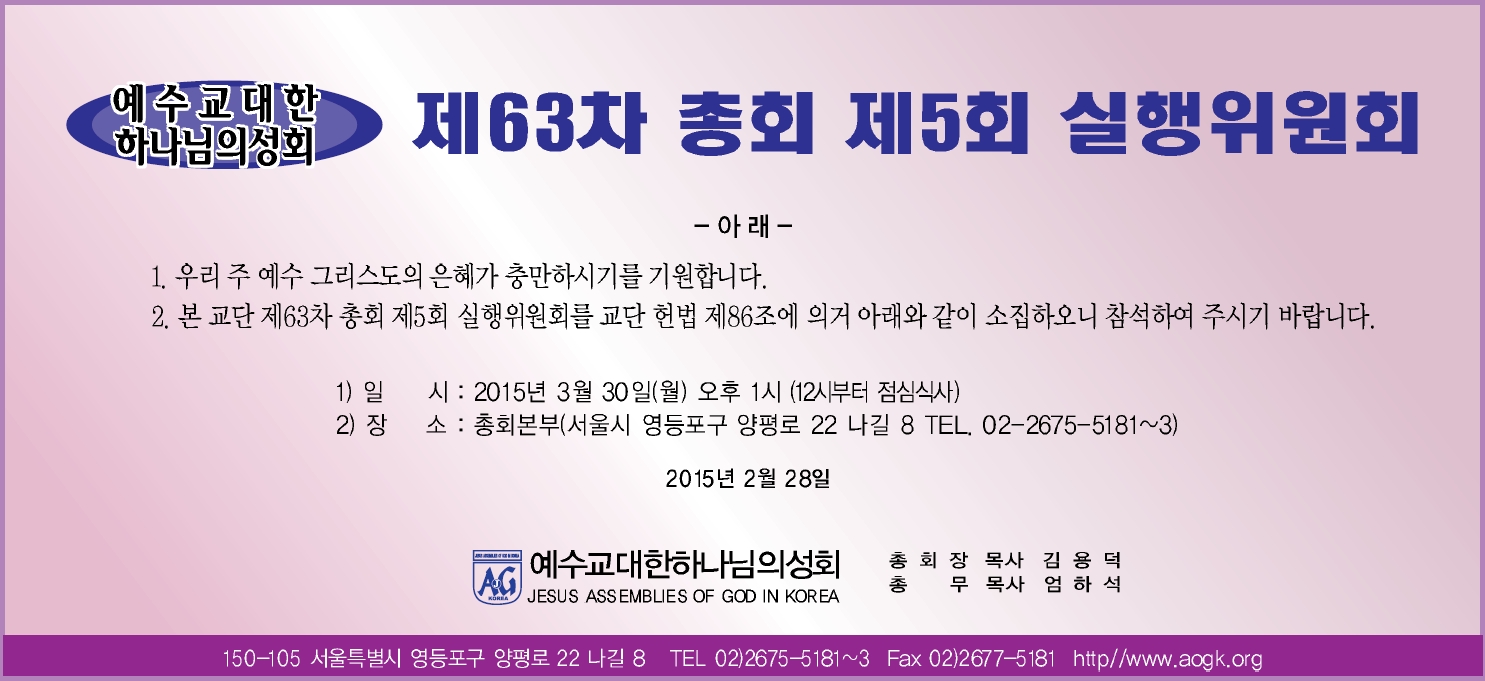 제5회 실행위공고.jpg