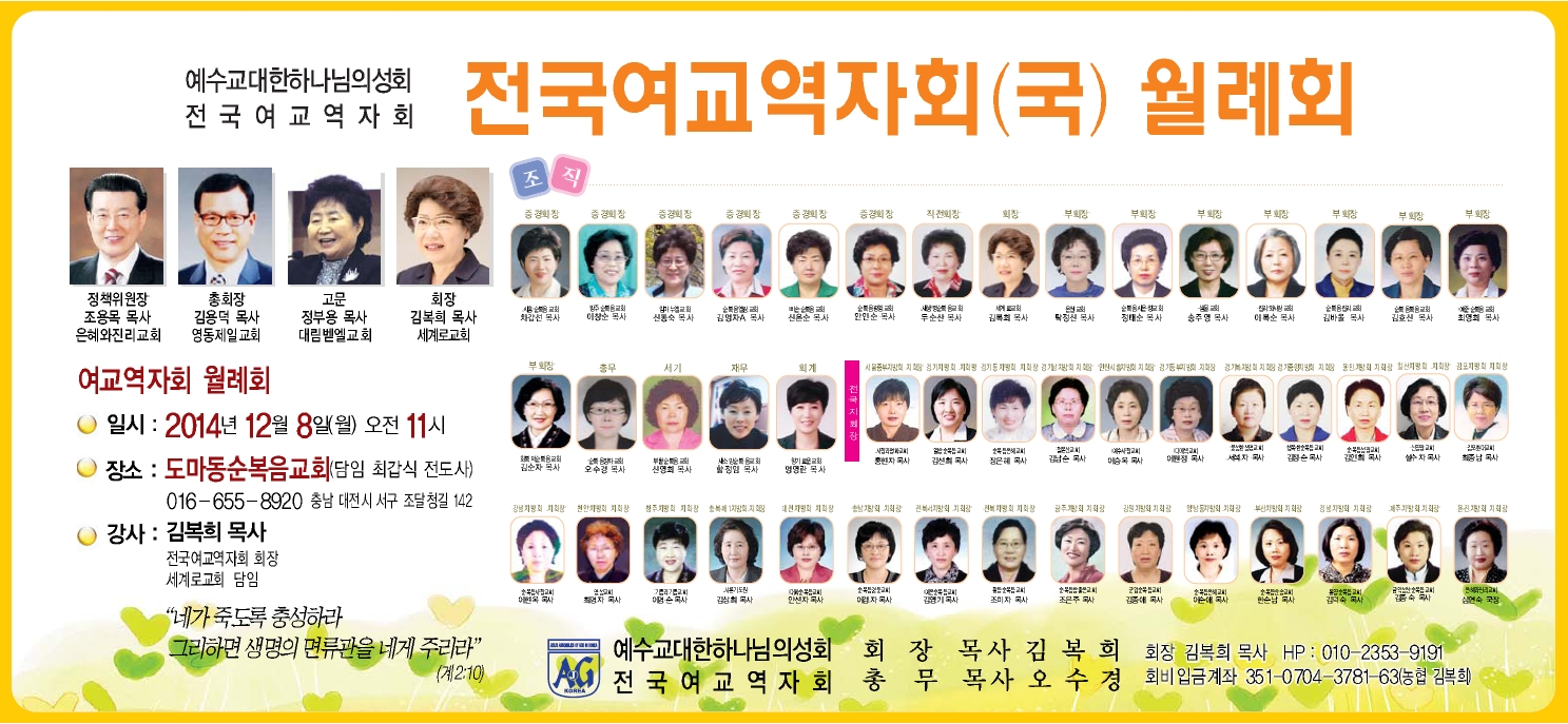 여교역자회월례회.jpg