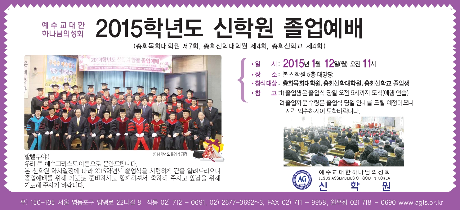 신학원졸업예배.jpg
