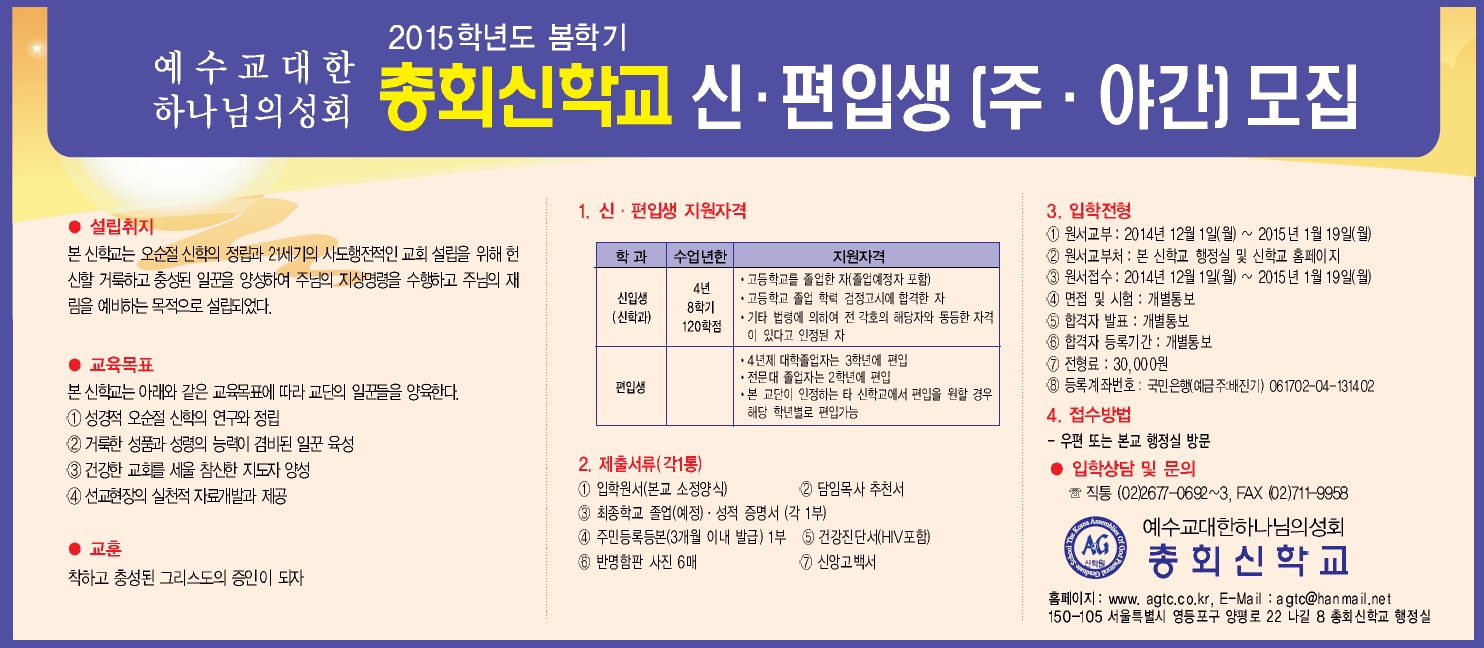 신학교모집.jpg