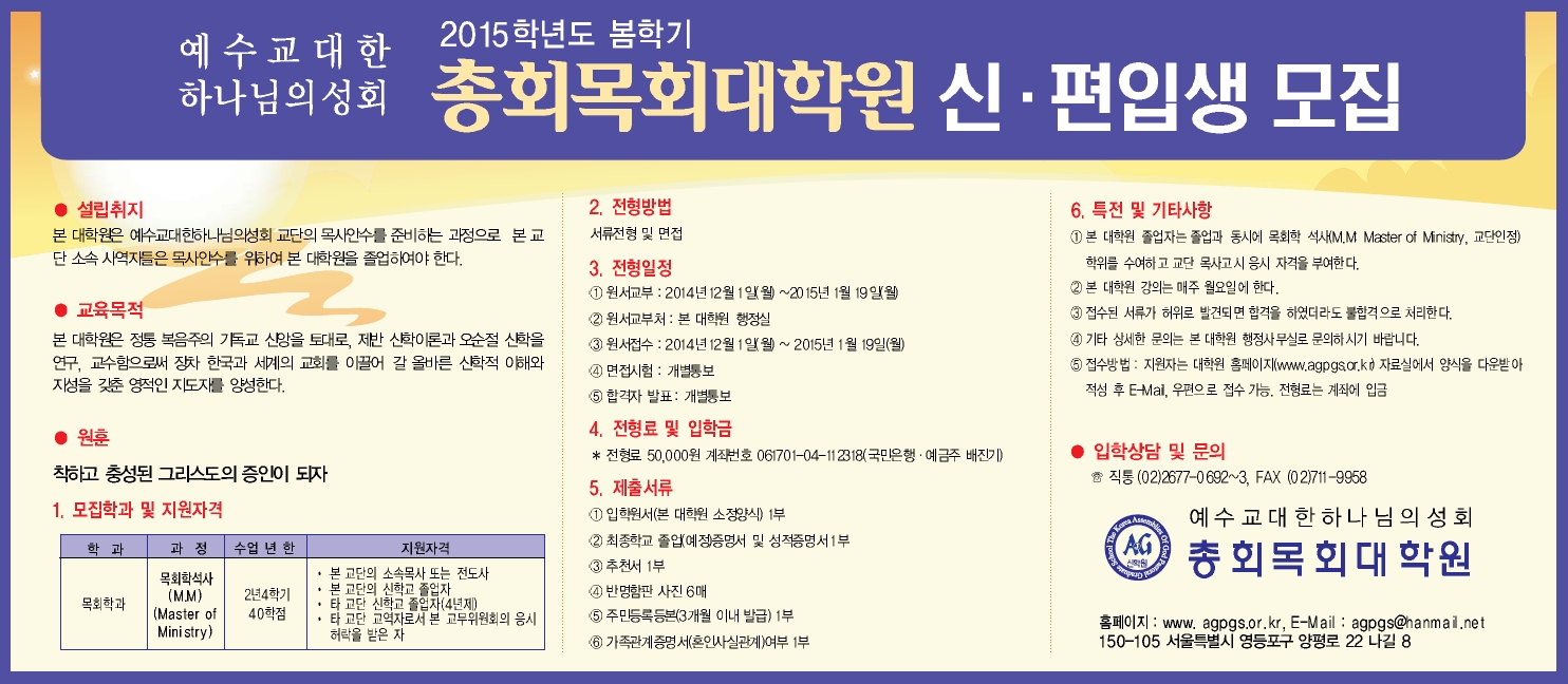 목대원신편입생모집.jpg