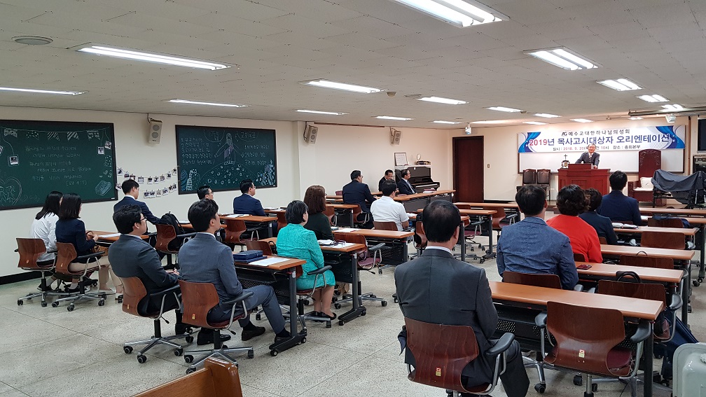 목사고시 오티.jpg