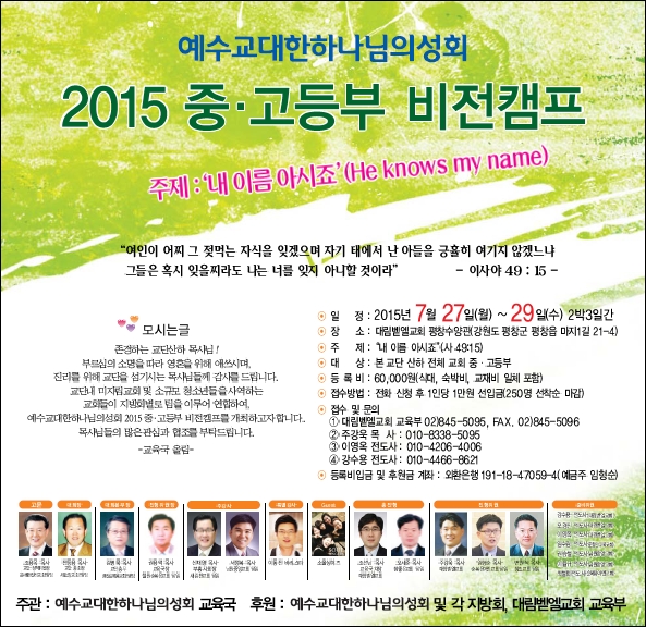 2015중고등부비전캠프.jpg