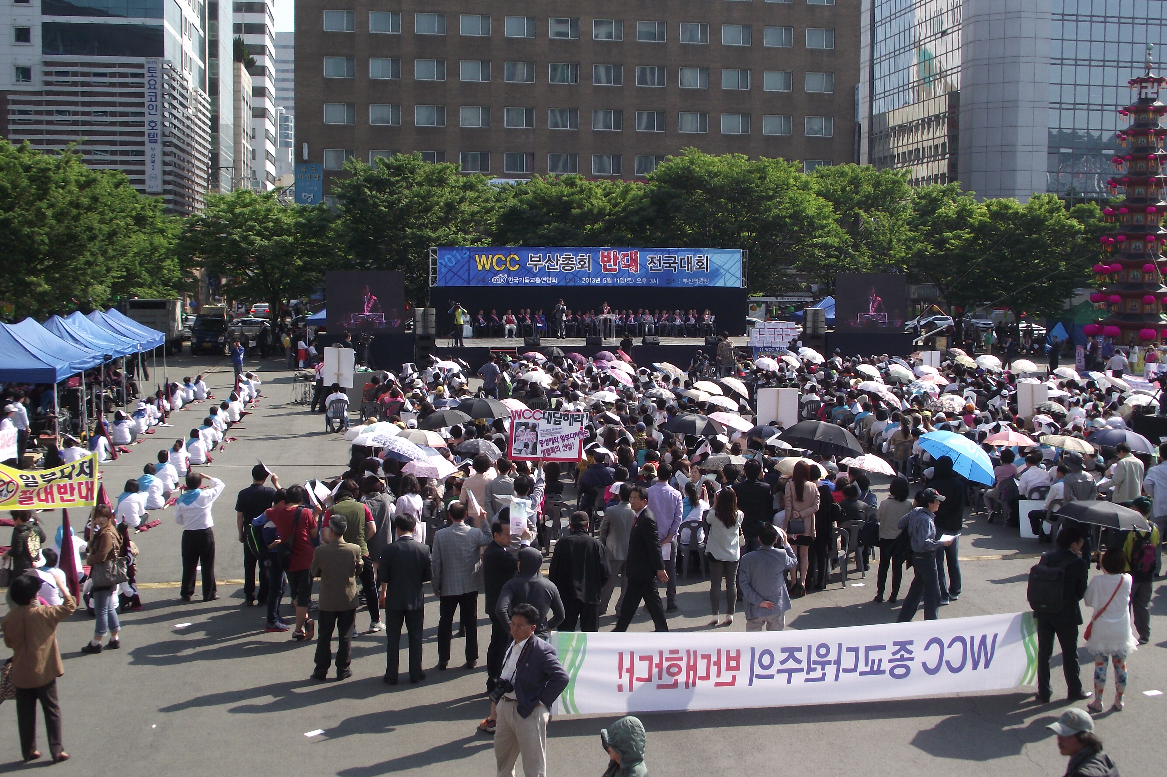 부산반대집회 교체.jpg