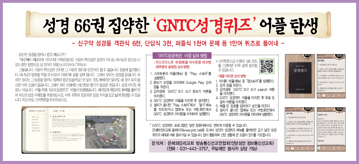 성경퀴즈.jpg