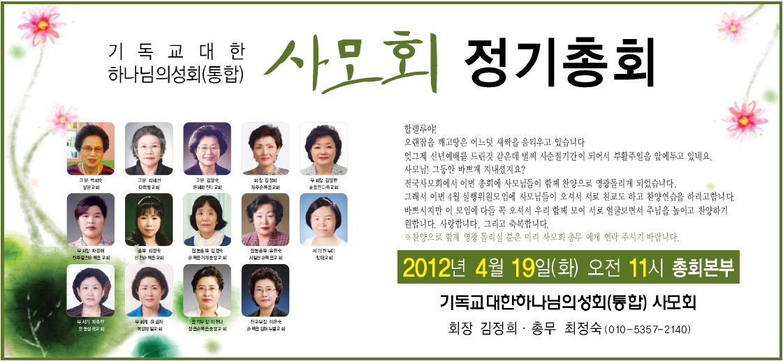 사모회.jpg