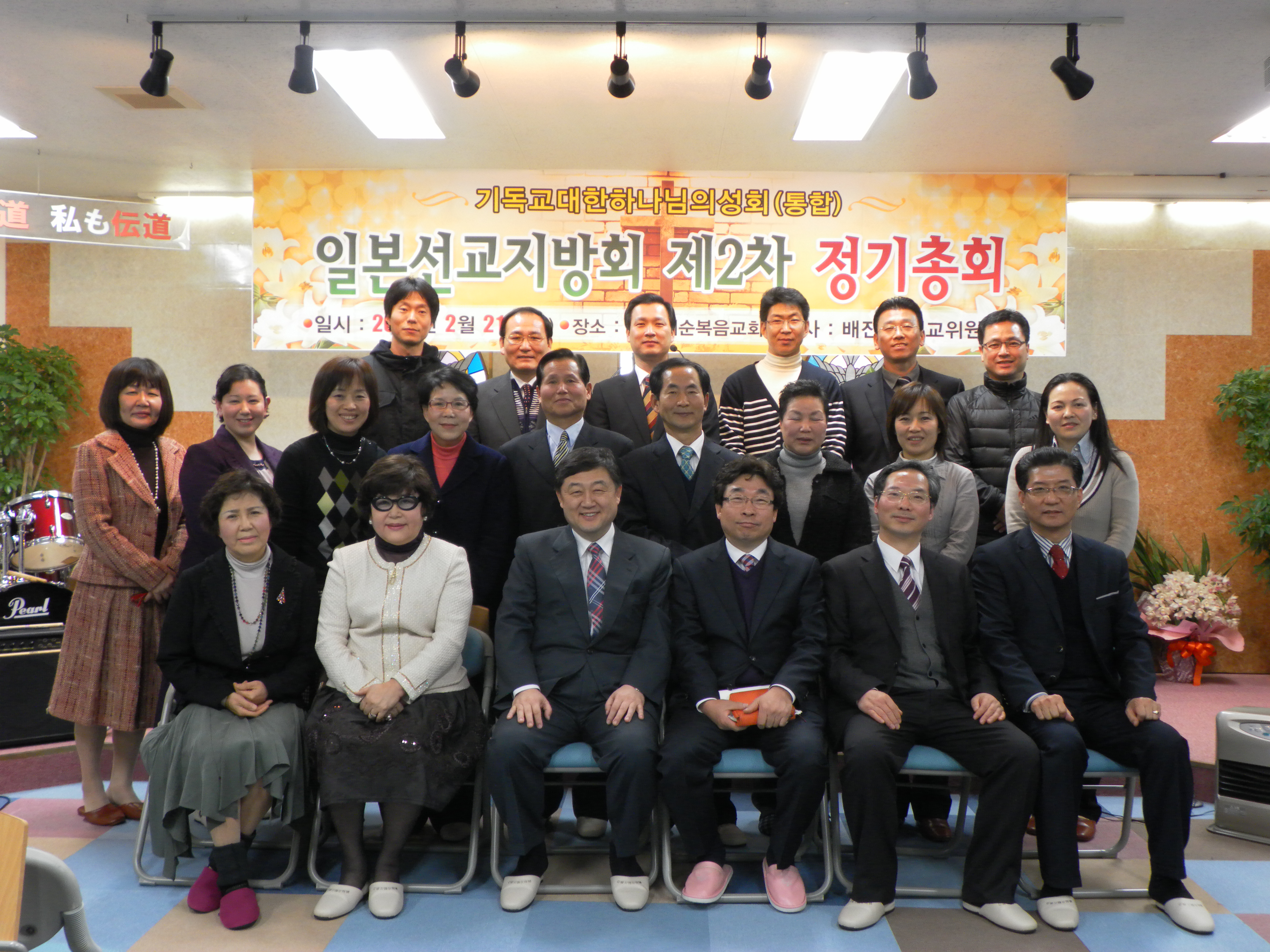 일본지방회.JPG