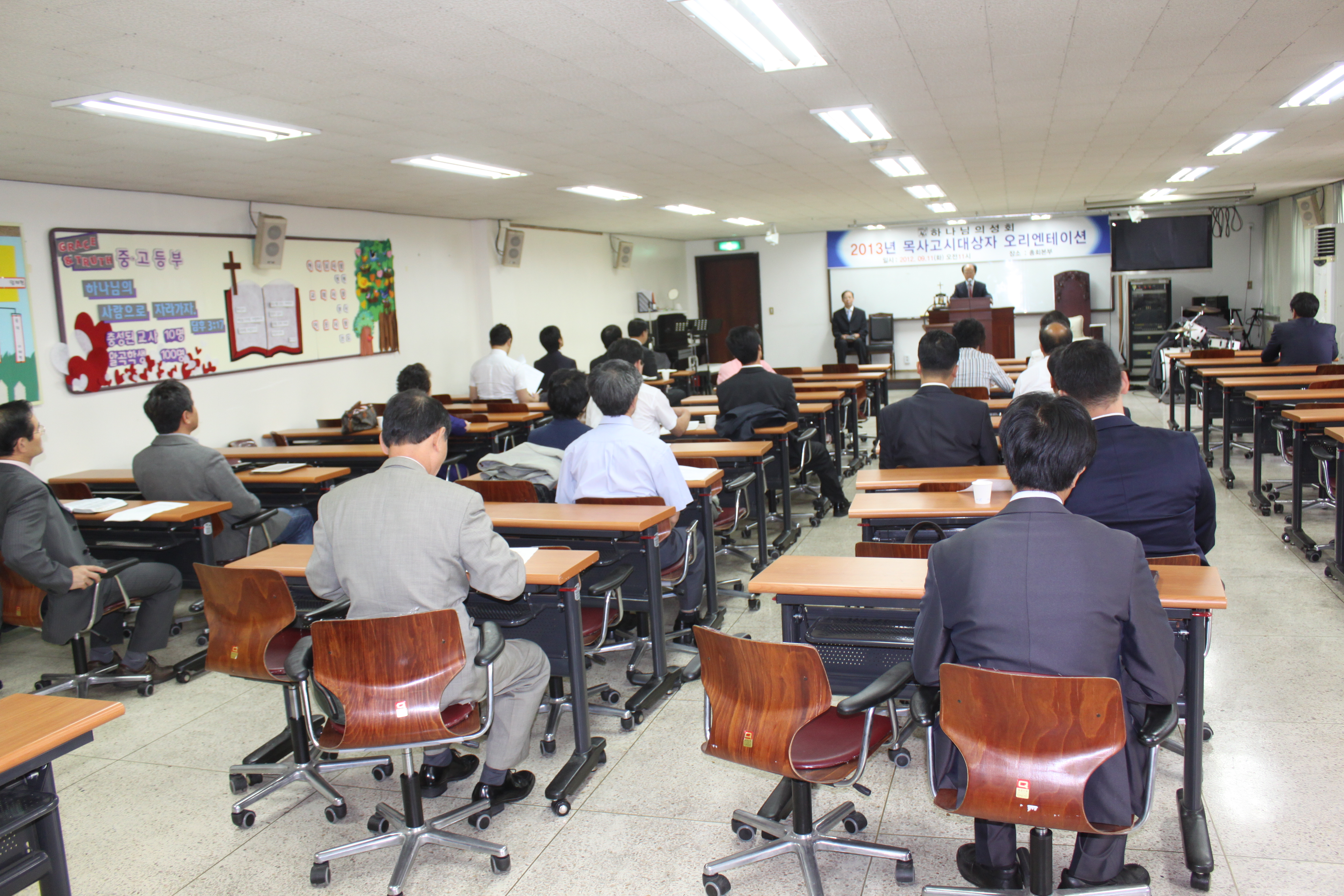 목사고시 오리엔테이션.JPG