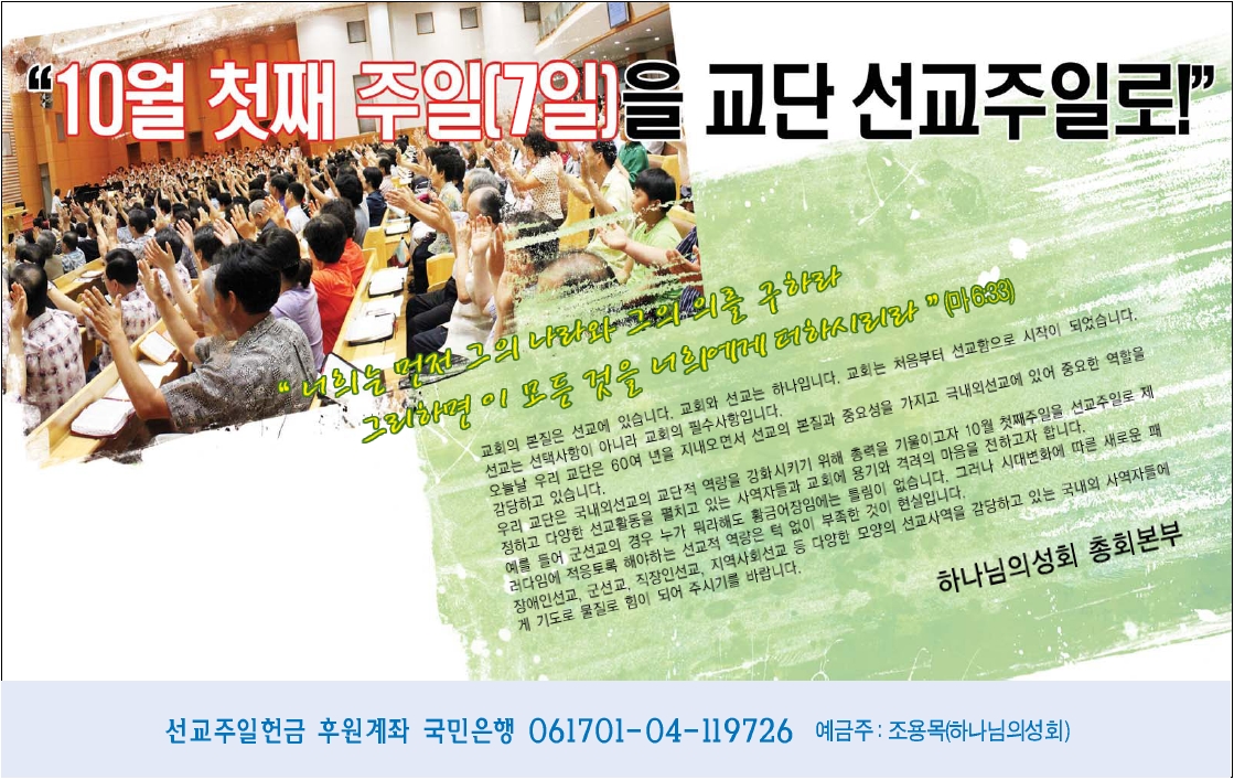 선교주일.jpg