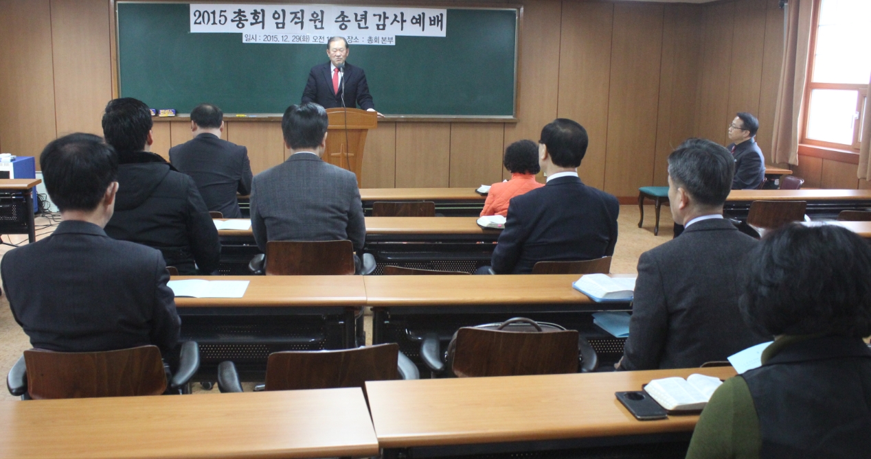총회임직원감사예배.jpg