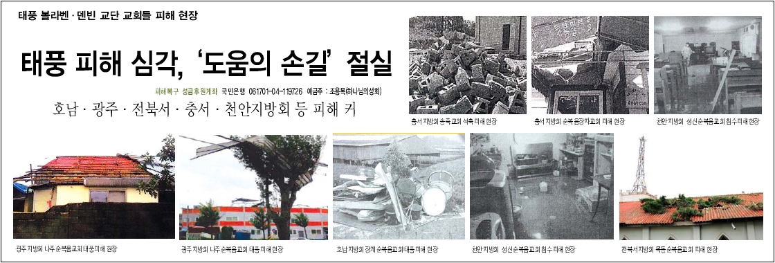 태풍피해.jpg
