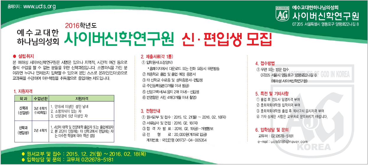 사이버신학연구원.jpg