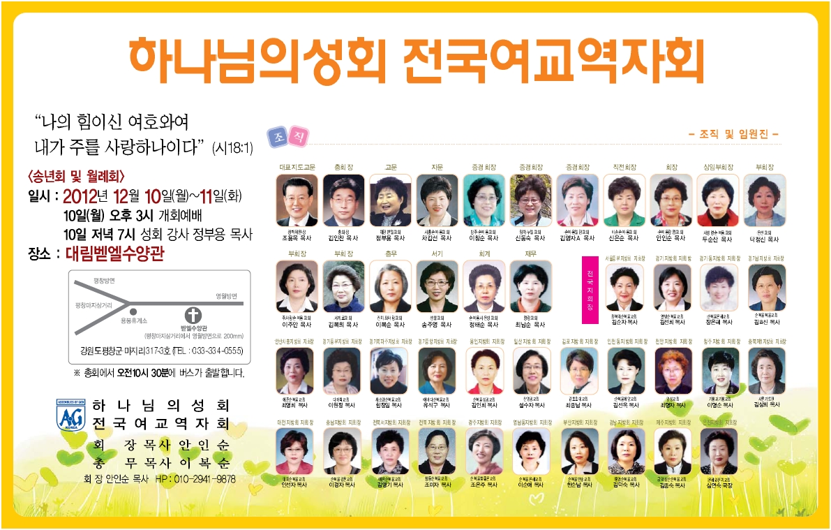 여교역자회.jpg