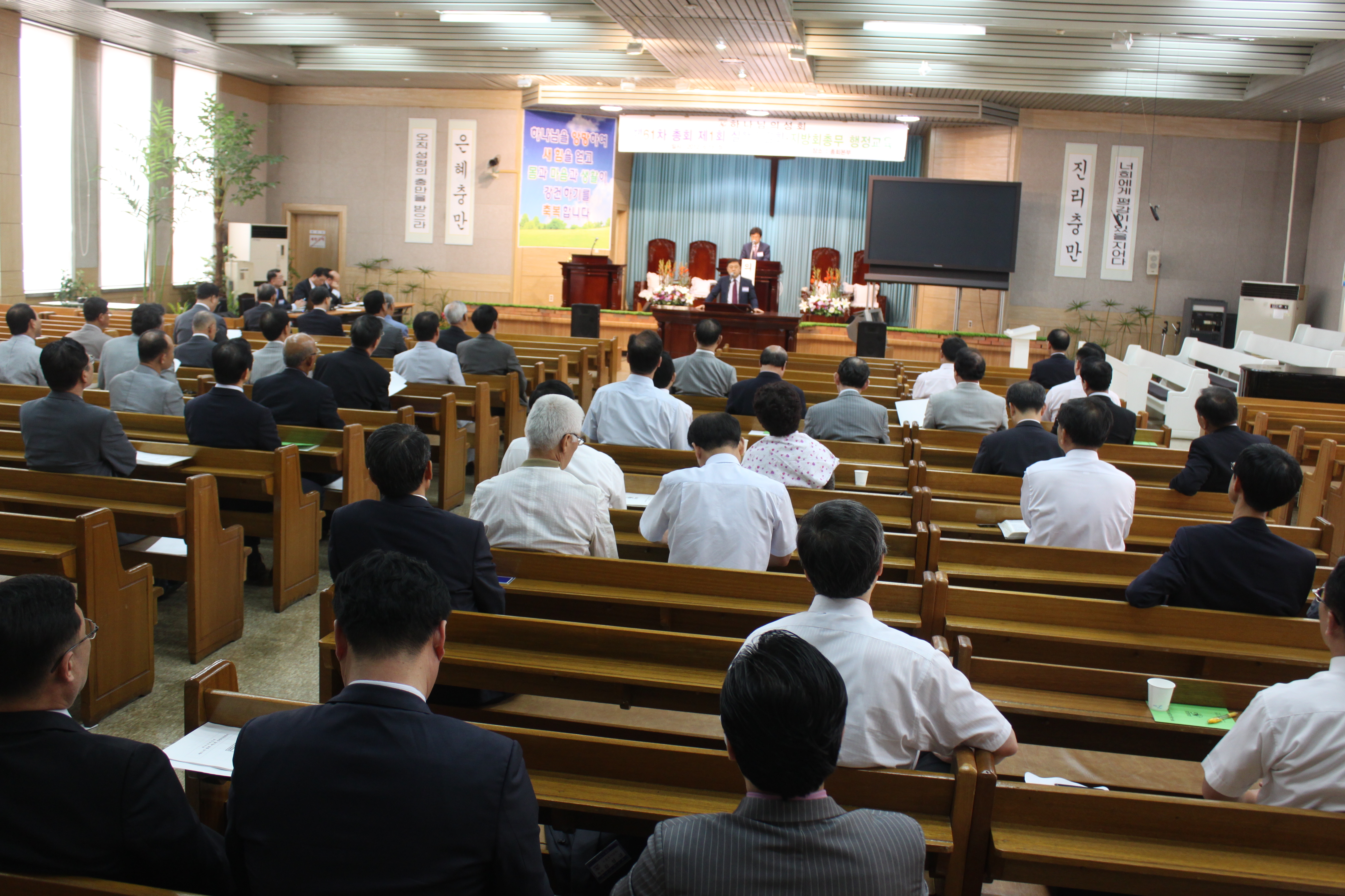 제61-1차 실행위 광경.JPG