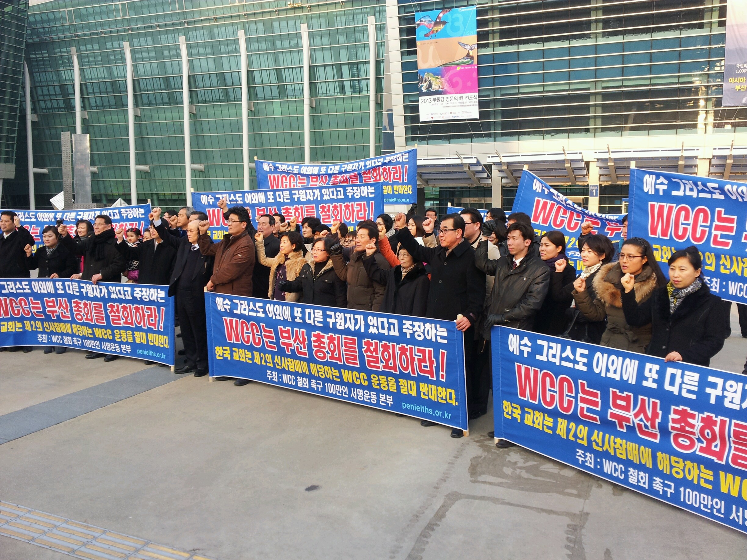 포토뉴스-부산 WCC철회.jpg