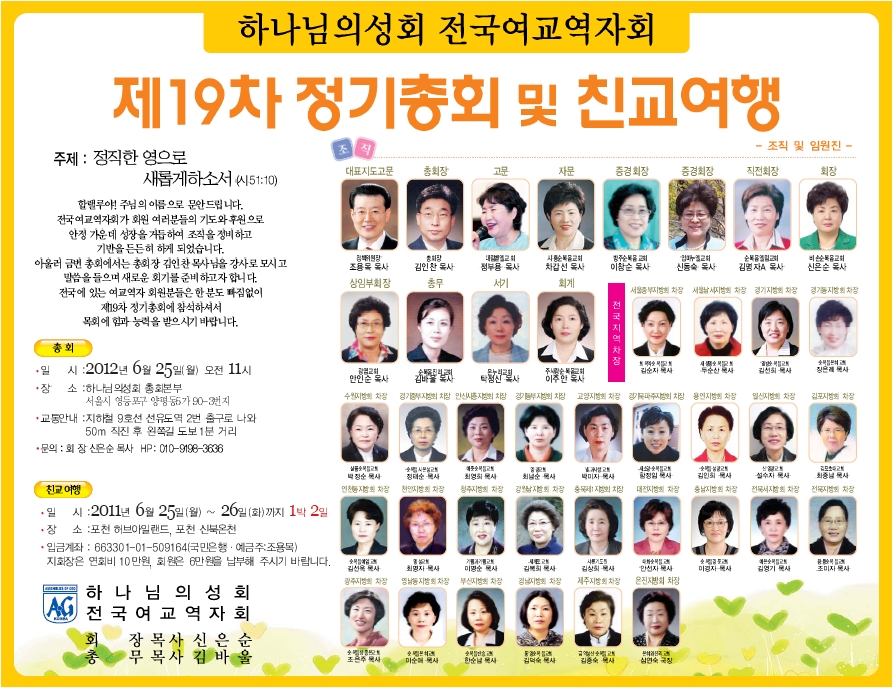 여교역자.jpg