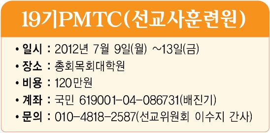 선교사훈련원.jpg