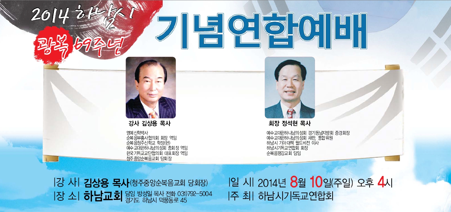 광복69주년.jpg