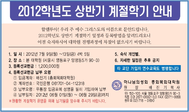 계절학기수정.jpg