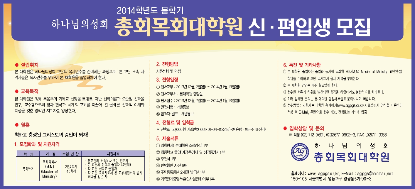 총회목대원모집.jpg