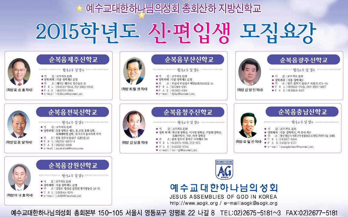 지방신학교모집요강.jpg