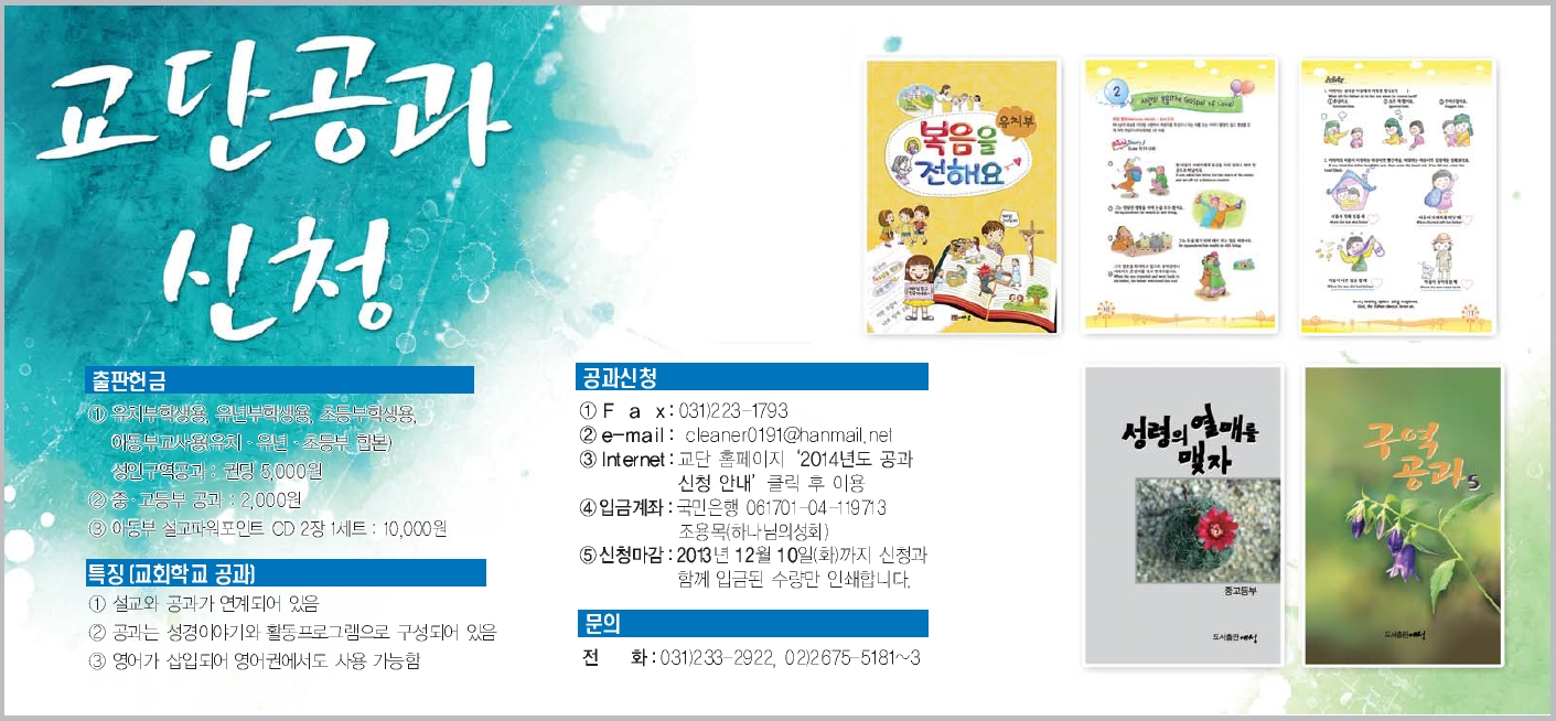 2014년도공과신청안내.jpg