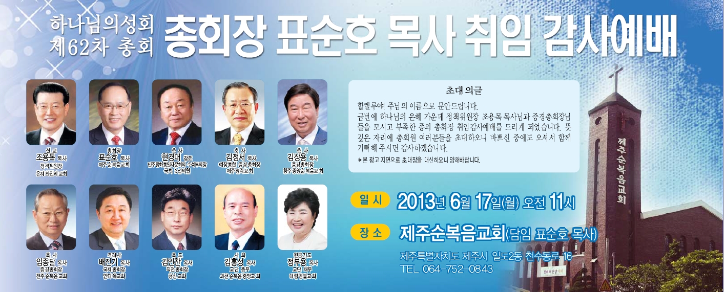 취임.jpg