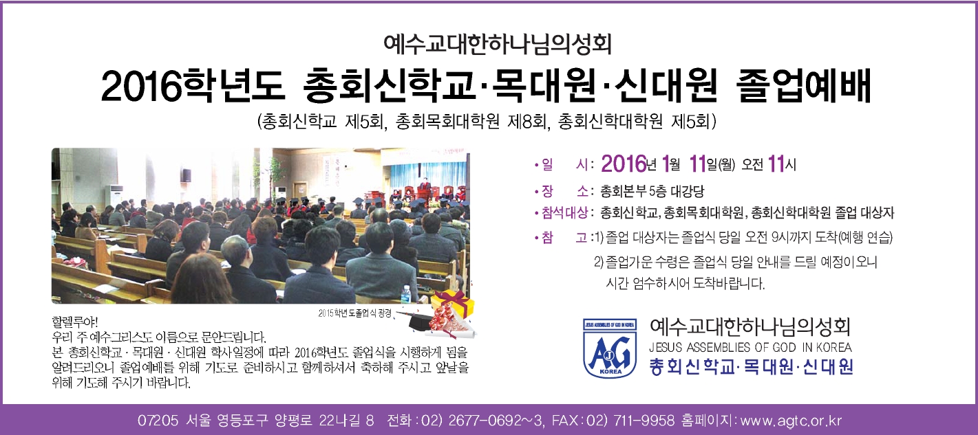총회신학교졸업예배.jpg