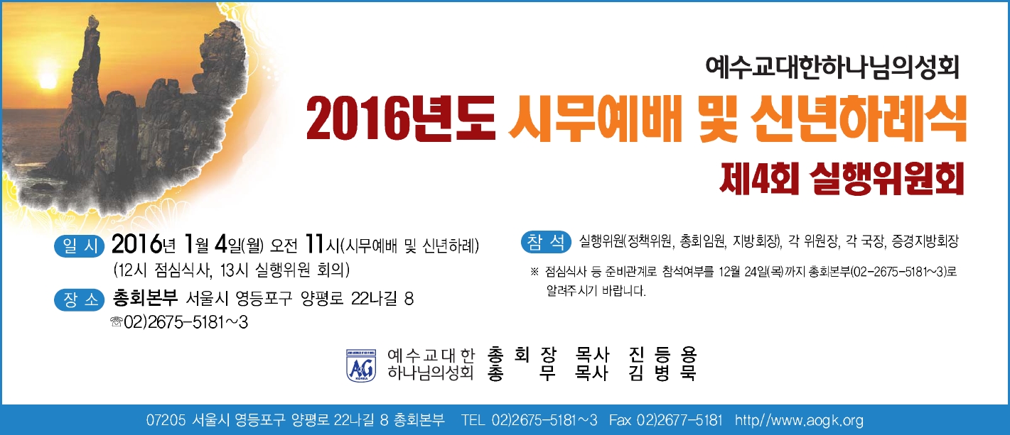 시무예배, 4회실행위.jpg