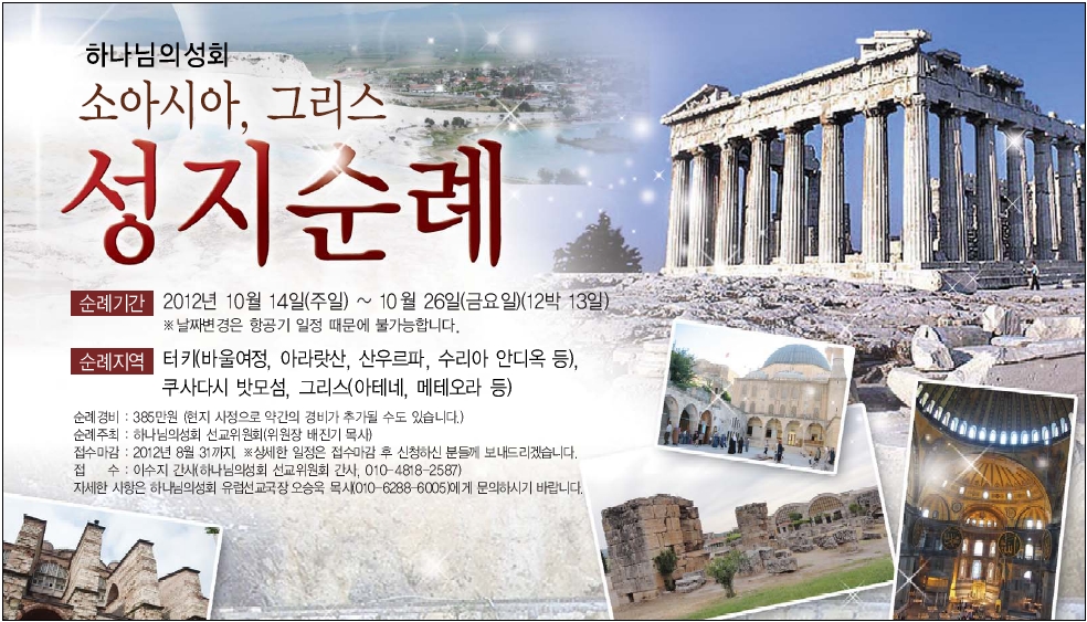 성지순례.jpg
