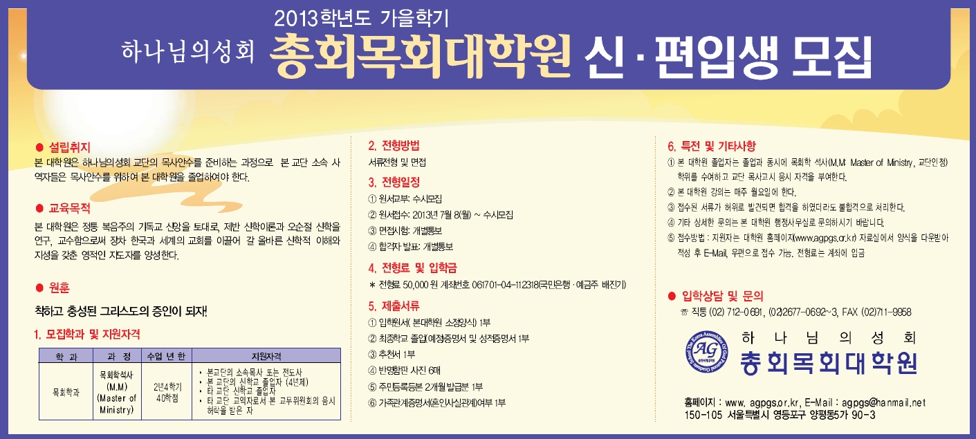 목대원모집.jpg