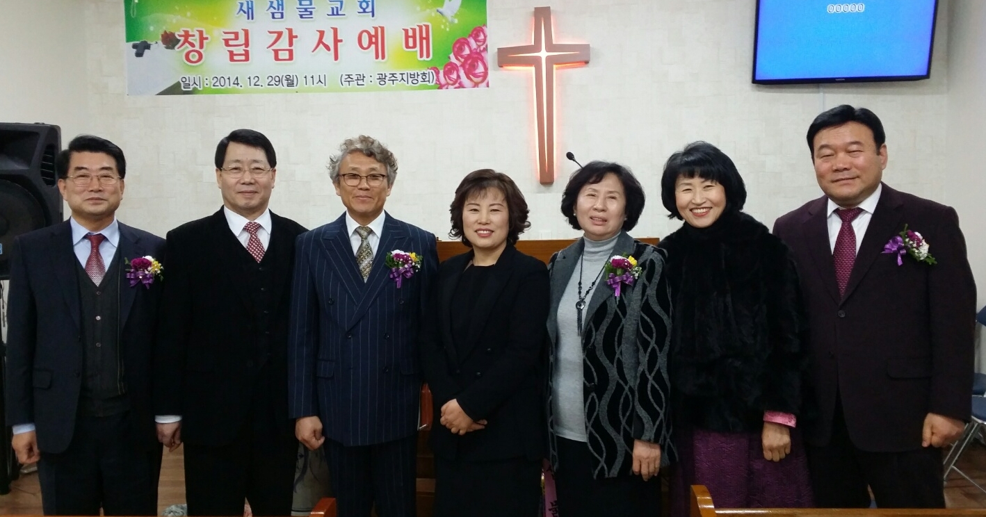광주새샘물교회.jpg