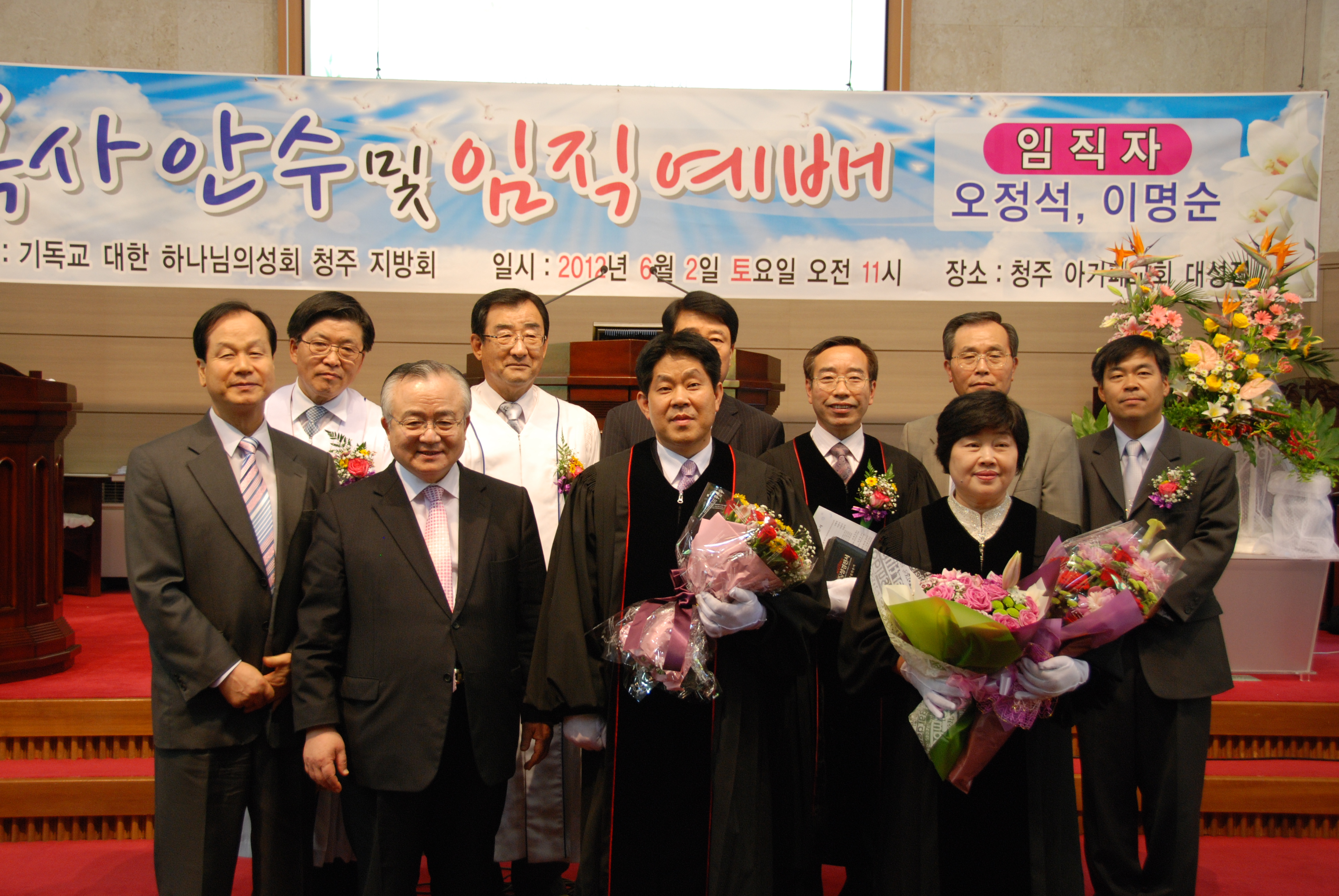 청주지방회 임직.JPG