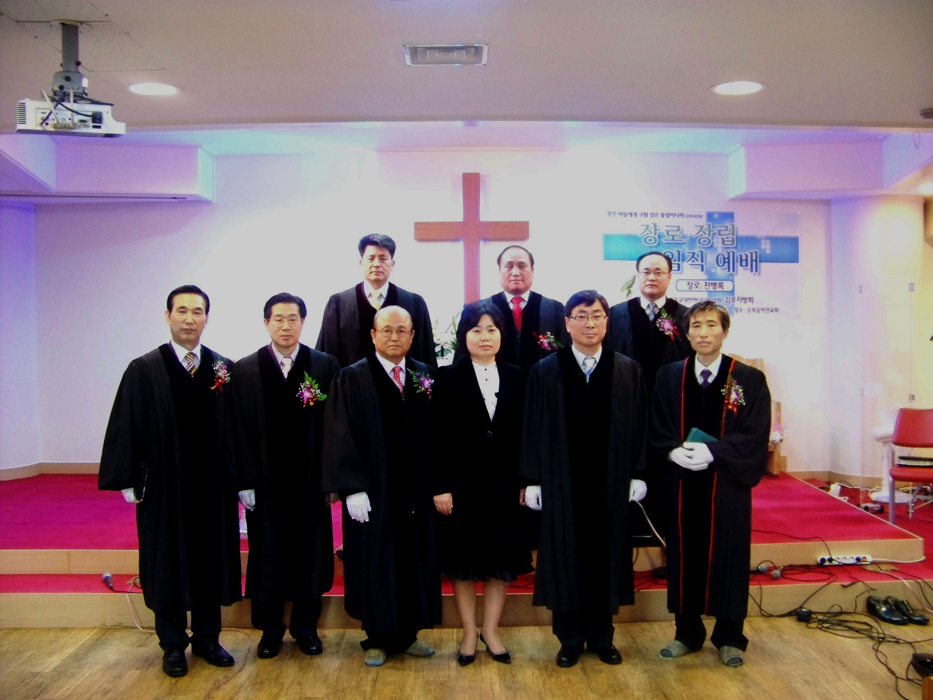 김포지방회장로장립.jpg