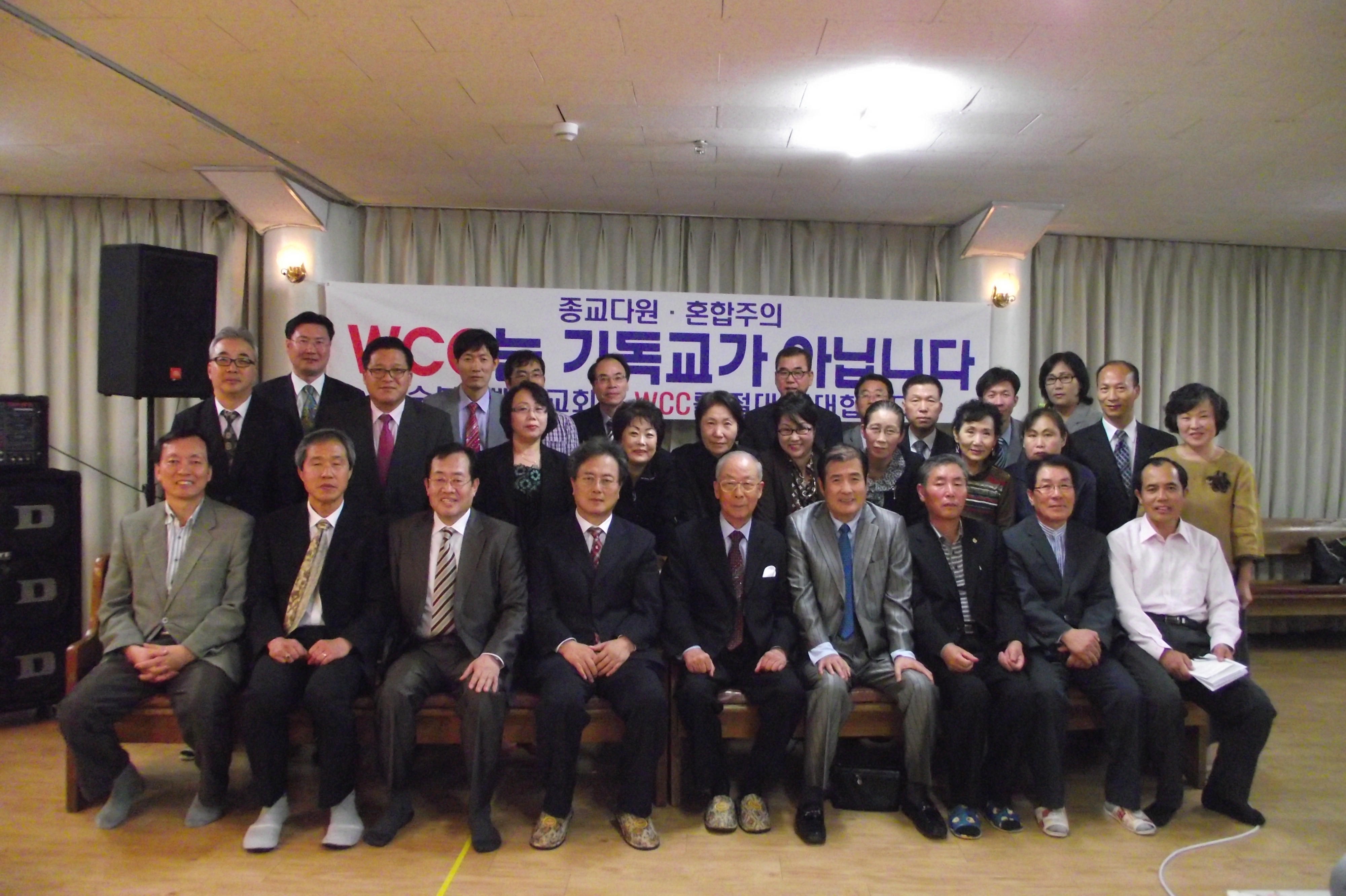부산지방회 WCC1.JPG