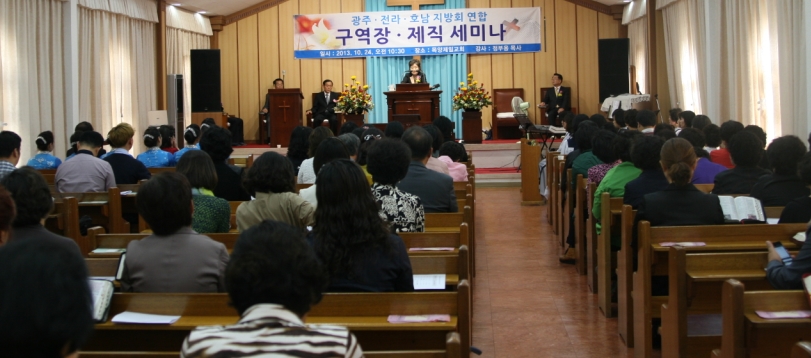 구역장세미나.jpg