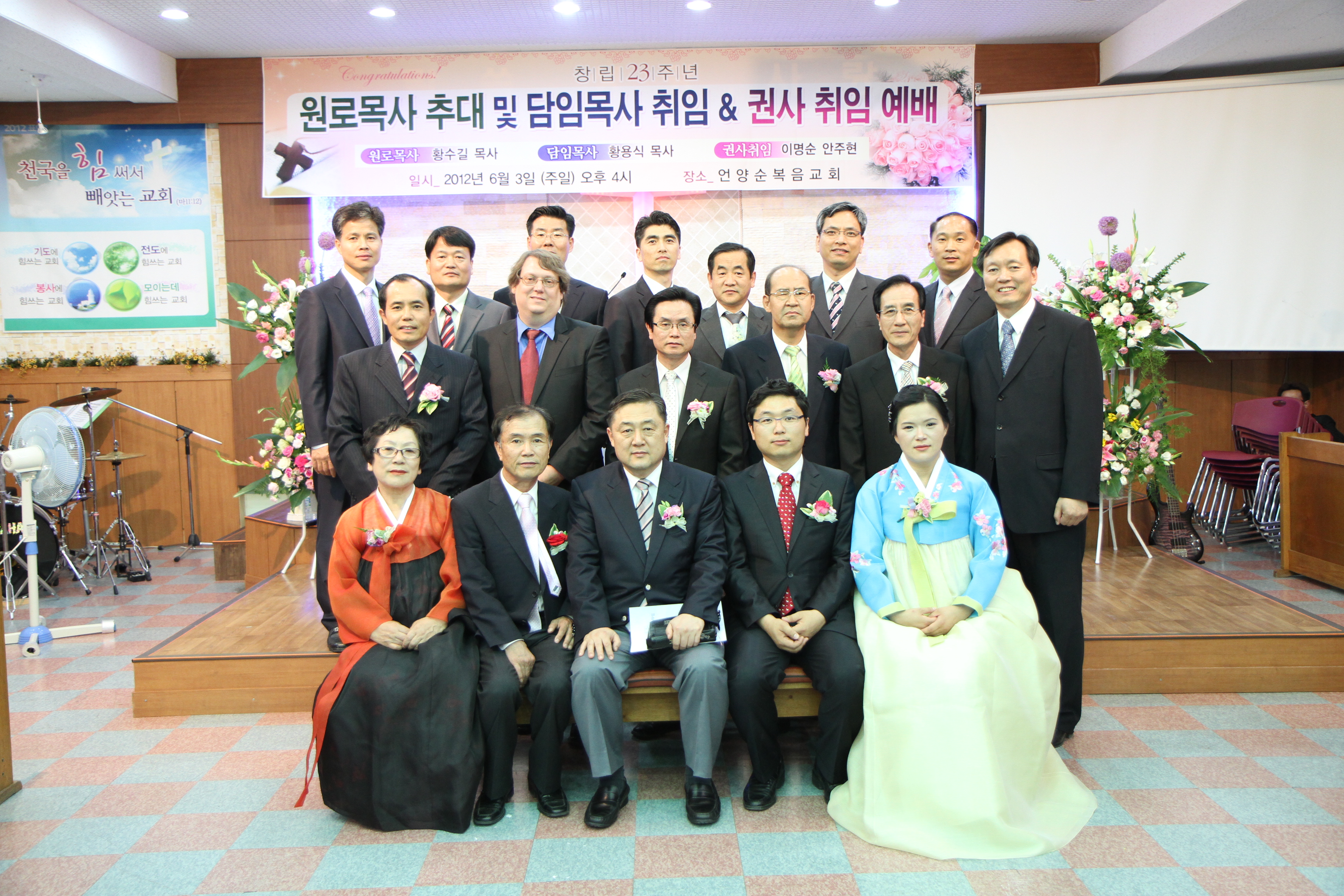 영남동지방회취임.JPG