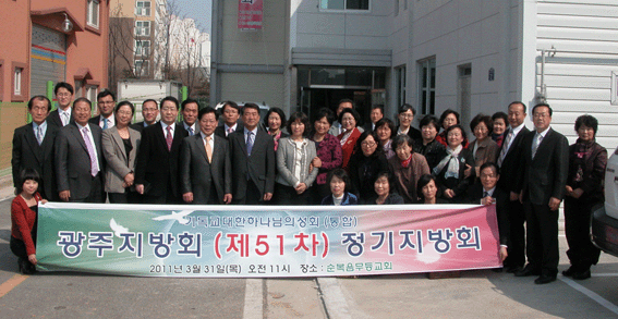 광주지방회정기지방회 copy.gif