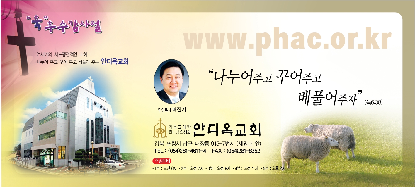 안디옥추수감사.jpg