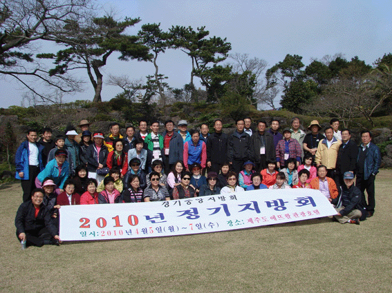 경기중앙정기지방회 copy.gif