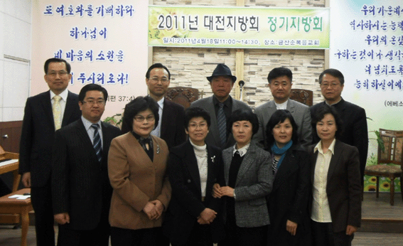대전지방회정기지방회 copy.gif