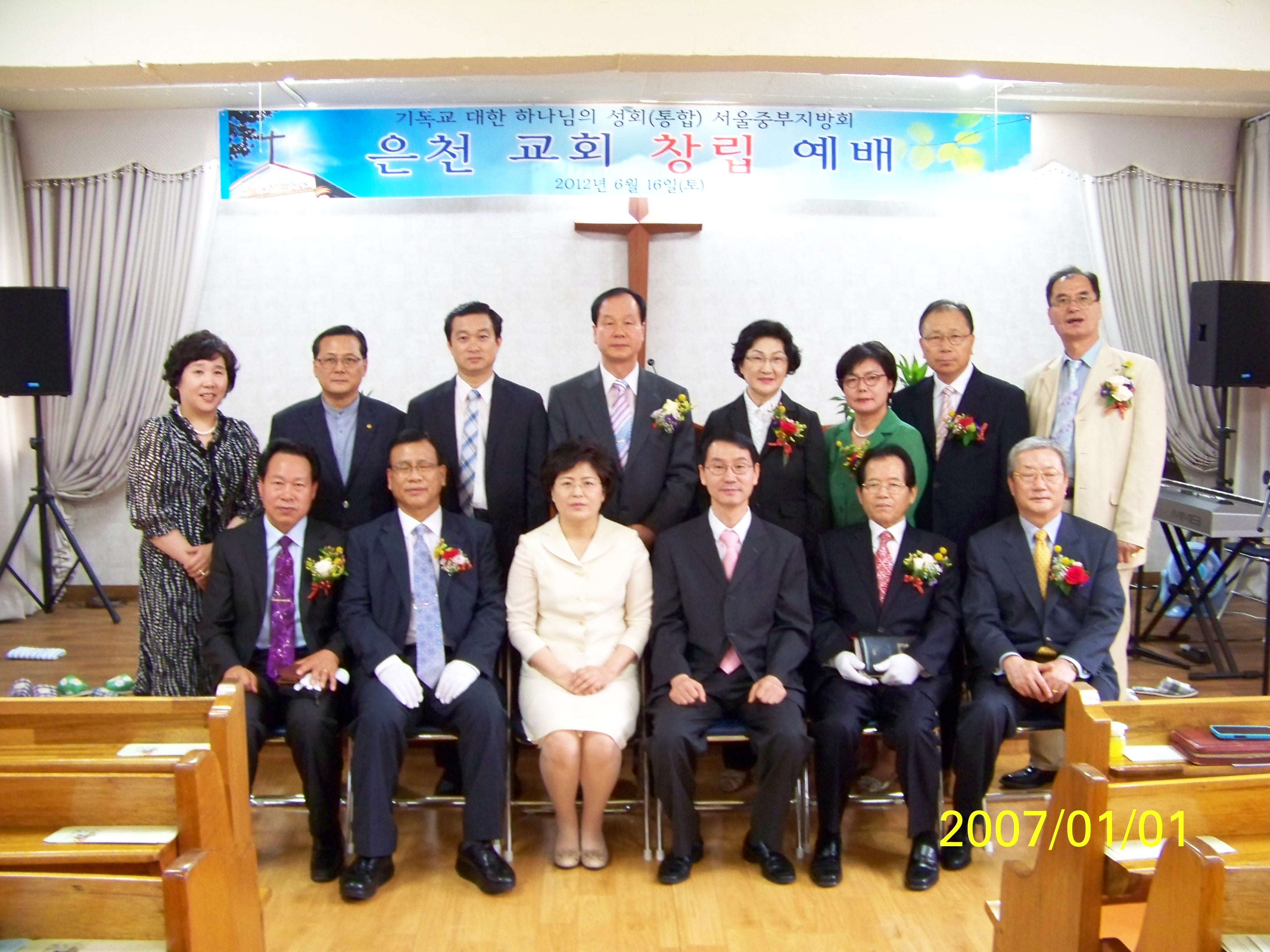 서울중부지방회 창립.JPG
